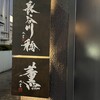 薫 HIROO - 