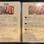 とんかつ マンジェ - 