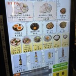 松戸富田麺絆 - 