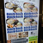 松戸富田麺絆 - 