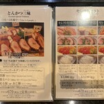 とんかつ マンジェ - 