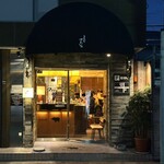 とんかつ マンジェ - 