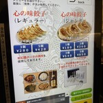 松戸富田麺絆 - 