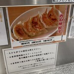 松戸富田麺絆 - 