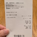 焼魚・肉専門食処 白銀屋 - 