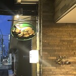 とんかつ マンジェ - 