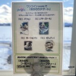 Cafe　ある - メニュー