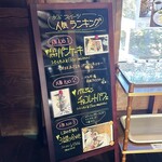 Cafe　ある - 人気ランキング