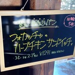 Cafe　ある - 限定メニュー