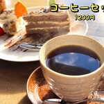 Cafe　ある - NEWチョコモカケーキコーヒーセット