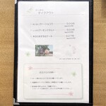 Cafe　ある - メニュー