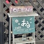 Cafe　ある - 看板