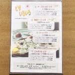 Cafe　ある - メニュー