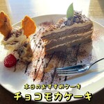 Cafe　ある - NEWチョコモカケーキ