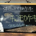 Cafe　ある - おすすめメニュー