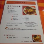 シナモンガーデン - 