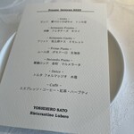 リストランティーノ ルベロ - 