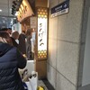 こころにあまいあんぱんや JR名古屋店