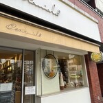 オクシタニアル 東京本店 - 