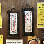 SPICY CURRY 魯珈 - 