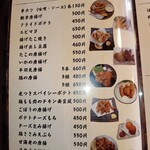 てっぱん居酒家 阿吽 - 