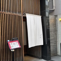 鮨 大嶋 - 
