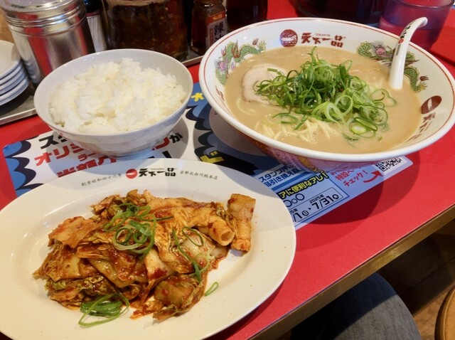 Tenka Ippin Atsuta Ten photo 3