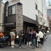 日本橋 天丼 金子半之助 本店