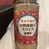 台湾唐揚 横濱炸鶏排 横浜中華街 本店