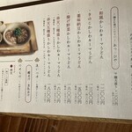 京都四条くをん - 
