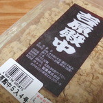 Asakawa - ５本入り４００円