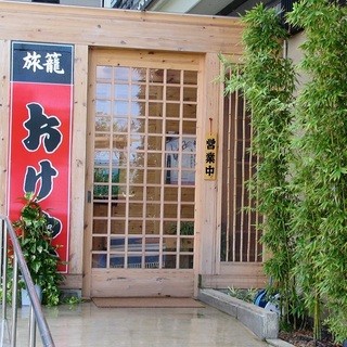 Hatago Okeya - 入口は、こちらです。皆様のお越しを心よりお待ちいたしております。
