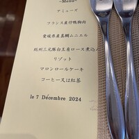 エピセ - 
