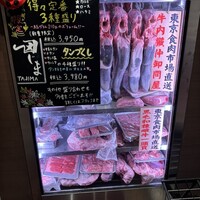 松阪牛　田じま - 