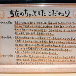 つけ麺 道 - お店のこだわり