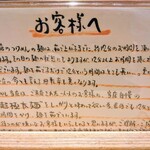 つけ麺 道 - お店からのお知らせ