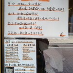 つけ麺 道 - 営業時間、麺の量など