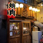 炭でやくばい - 