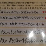 十一房珈琲店 - 