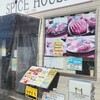 ステーキ＆シーフードレストラン スパイスハウス