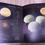 三瀧荘 - カタログ内です。左のがショコラです。