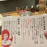 蔘鶏湯人ルはなれ - 