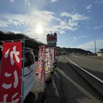 シーサイド磯貝 - 