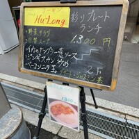 フーロン - 