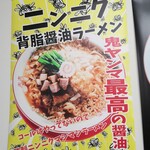 鬼ヤンマ - こんなメニューも有ります！！