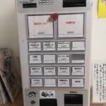 鬼ヤンマ - 「醤油ラーメン」と「中華そば」え〜〜！何が違うの！！