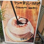 パンジャビ ダバ - 