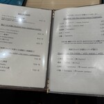 札幌 鮨 よこ田 - 飲み物メニュー1