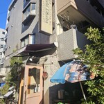 パンジャビ ダバ - 