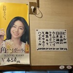 満留賀 - メニュー